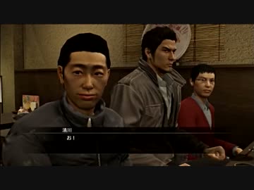 龍が如く５　夢、叶えし者　みんなにないしょで実況プレイ　Part14