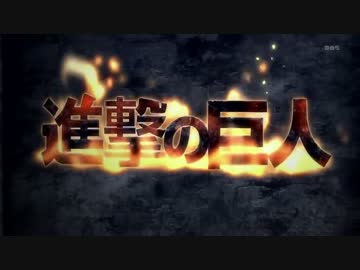 進撃の巨人OPに中毒になる動画