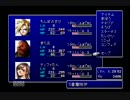童貞たちのFF7実況 part4