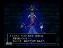【5週目ぐらい】ドラゴンクエストⅧ実況プレイ　Part46