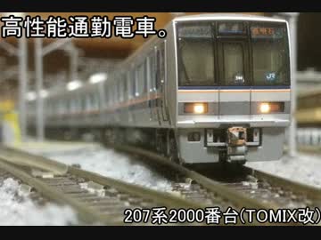 【鉄道模型】不器用うｐ主がレイアウト製作に挑戦！　Part12