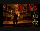 【ゆっくり実況】 ゆっくりが頑張るBIOHAZARD REVELATIONS UE part14