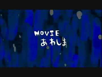ウミユリ海底譚を歌わせていただきました　【みーら】