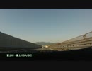 東名高速道路全線走行動画(2)　中井PA～富士川SA