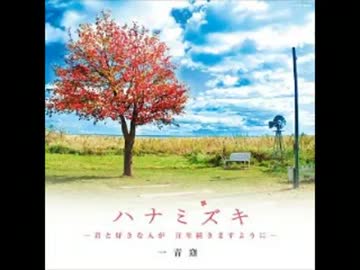 【カラオケ】　ハナミズキ　一青　窈　【OFFVOCAL】