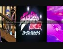 【忙しい人向け】ジョジョのOPを一部から三部まで同時再生【体験版】