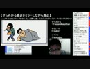 こくじんTV 【ミラー雑談】 ヌキ・せらみかる 1/6 2014.04.18