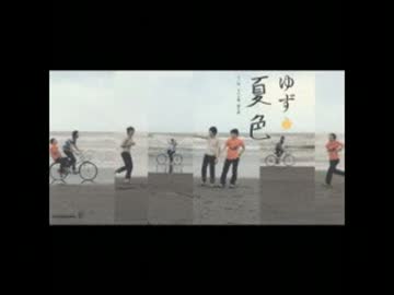 【ニコカラ】　夏色　ゆず　【OFFVOCAL】