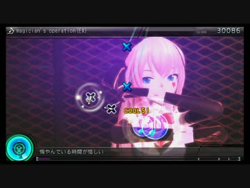 【Project DIVA F2nd】magician's operation【PV+EX譜面】