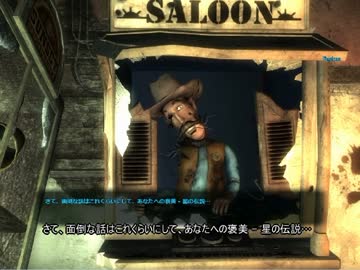 ゆっくり実況でFallout NV　スターキャップ回収9　終了