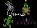 エンドオブハートに憧れて　[実況]　part29