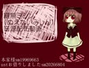 【UTAU無生物音源配布】リベリオ【縫無ミシン(ミシン音源)】