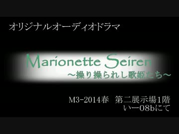 マリオネット・セイレーンＣＭ１.mp4