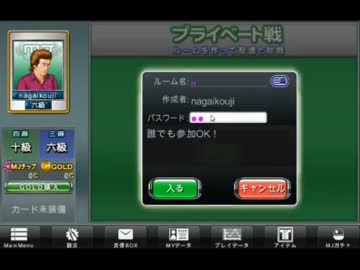 【ひろくん】MJ麻雀その１（2014/04/18）