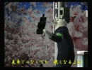 くまうた　（3429）「第一ミッション」　唄：嵐山クマ男（夫)