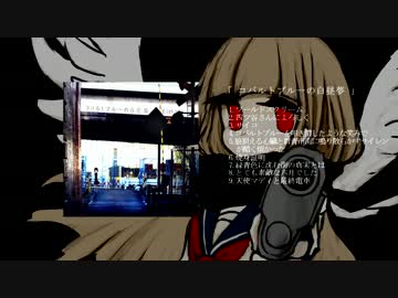 Eight コバルトブルーの白昼夢 コバルトブルーの白昼夢 - Eight的專輯 - Apple Music