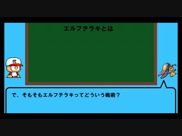 【ポケモンX・Y　ダブルバトル】エルフテラキ実演・解説【傾向と対策】