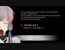 【結月家の食卓】ジェットブラック・アビス【デモ】