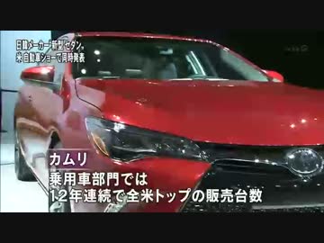 アメリカでは、ヒュンダイがトヨタのライバルなのか？？？