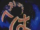 育てのアニメOP集’92①