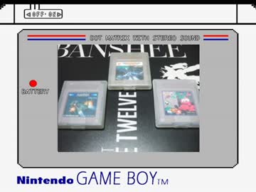 ゲームボーイメモリーズ実況プレイpart7-B