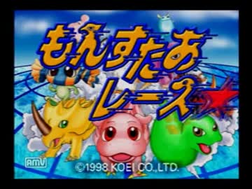 【実況】これぞ！神ゲー！PS版　もんすたあ★レース　part1