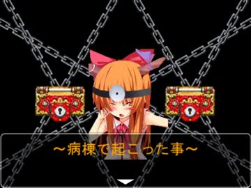 【逆転クッキー☆裁判】逆転ターミナル☆４　～萃香～