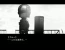 強く望むことが乗車券の代わり 『排気ガスサークル』 実況してみた part7