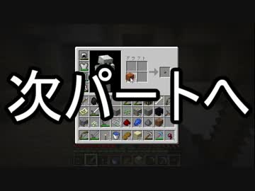 【Minecraft】マルチクラフト【6】