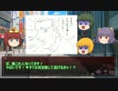 【ゆっくりTRPG】ごく普通のクトゥルフ神話TRPG その4