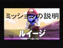 スマブラＸ　アピールイージ２