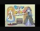 セレンとシアルル -かんたん脱出ゲーム-
