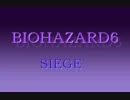 BIOHAZARD6 SIEGE その13