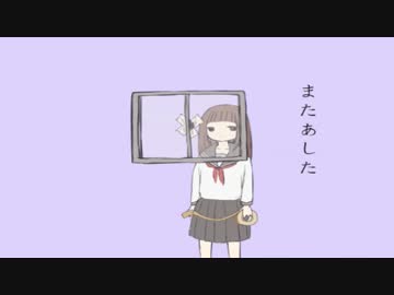 【歌みたヘビーリスナーが誕生日に歌ってみた】またあした【みかげん】