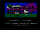 【サンリオカーニバル2】を穏やかに実況してみたかった。