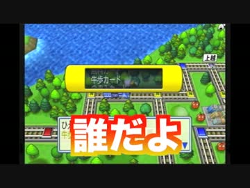 【桃鉄】友情崩壊の記録 -Part3-【4人実況】