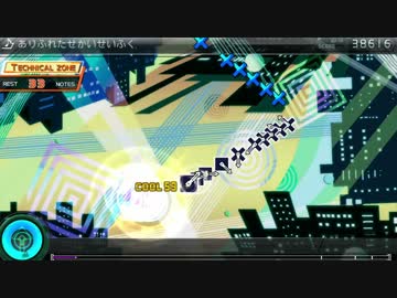 【Project DIVA F2nd】ありふれたせかいせいふく【譜面EDIT】