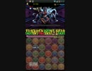 【パズドラ】アテナパでサタン降臨