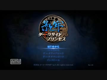 影牢DSPプレイ実況 ＃テスト 「実況を始めよう！」