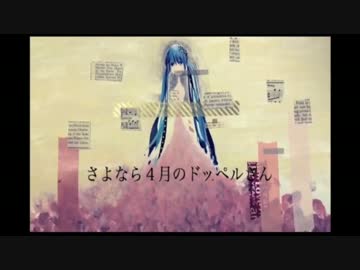 【歌ってみた】 さよなら4月のドッペルさん 【まぐ】