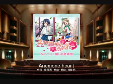 【スクフェス】ノーマルなのに難しいです。[NORMAL]Anemone heart編