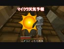【minecraft実況】瑠璃とけむしのDevil World Part.7(後編)【巨匠注意】