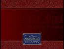 【ヘタリア】絆と友情のホラーＲＰＧヘタハザ・33.5【番外編】