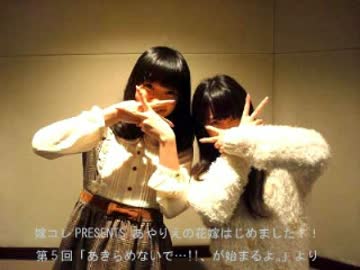 りえしょん西明日香に目をつけられ、怯える・・・