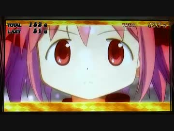 【パチスロ】魔法少女まどか☆マギカ叛逆の設定１②