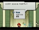 スーパーペーパーマリオ　初見プレイ【実況】パート２７