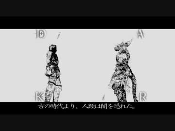 【ダークソウル2】牙狼〈GARO〉～魔戒騎士の侵入～