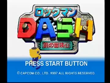 【ロックマンDASH】シャイニングでゲゼルシャフト号【準備編_part1】
