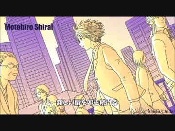 【シライモトヒロ】 「メリーゴーランド」 【オリジナル曲】