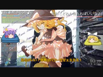 爆弾魔のＢＦ4ゆっくり実況　爆破その10